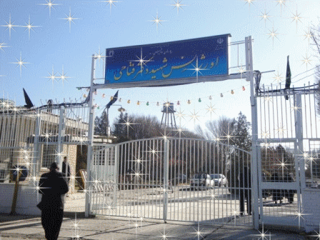 http://andisheheslamabad.blogfa.com/post/1522