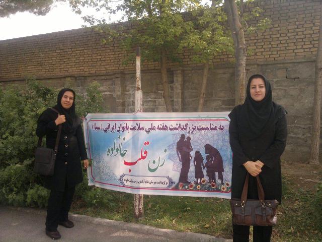 همایش سلامت بانوان ایرانی 10
