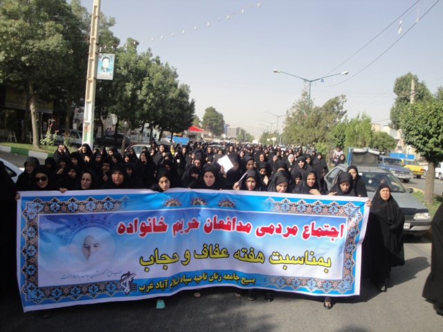 راهپیمایی روز عفاف و حجاب 2