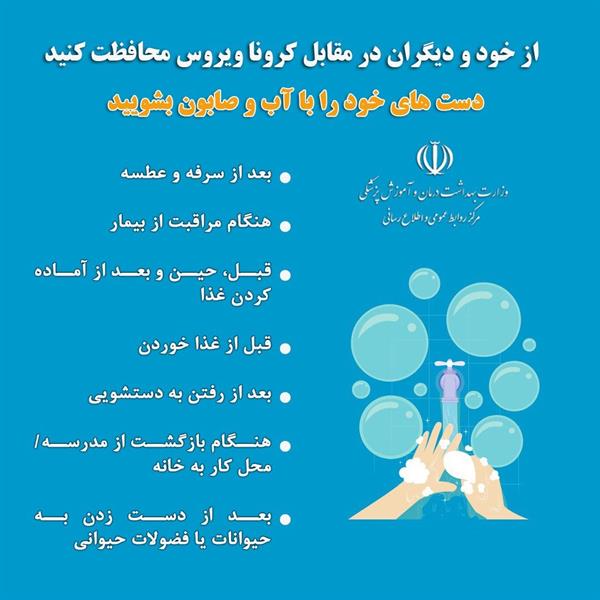 نکات کلیدی در خصوص راههای پیشگیری از بیماری کرونا ویروس