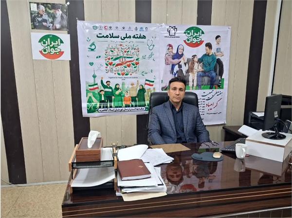 پیام مدیر شبکه بهداشت ودرمان شهرستان اسلام آباد غرب به مناسبت هفته ملی جمعیت و سلامت1405/02/25