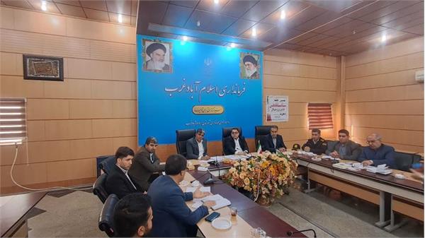 جلسه کارگروه آسیب‌های اجتماعی شهرستان اسلام‌آباد غرب1404/08/21