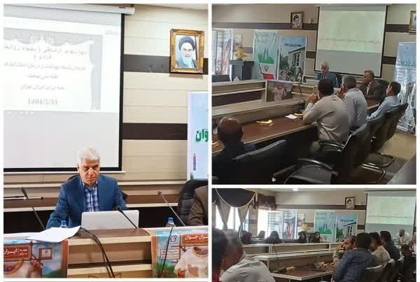 جلسه هم اندیشی طرح ملی آمایش امید 1404/03/21