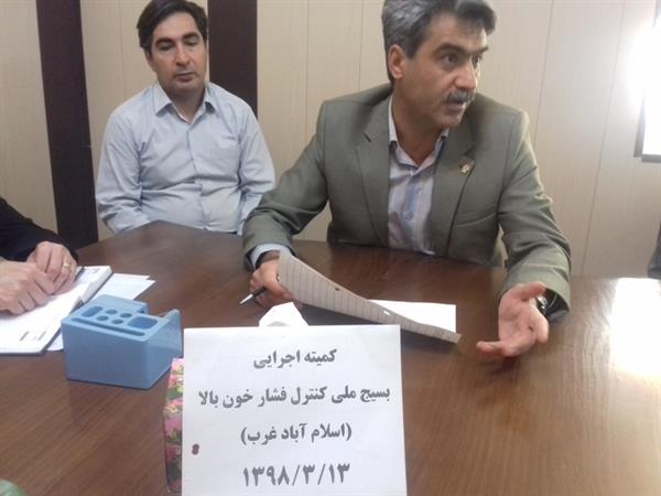 آخرین جلسه هماهنگی اجرای طرح ملی سنجش فشار خون در گروهای هدف هم اکنون در دفتر رئیس مرکز بهداشت 1398/03/13