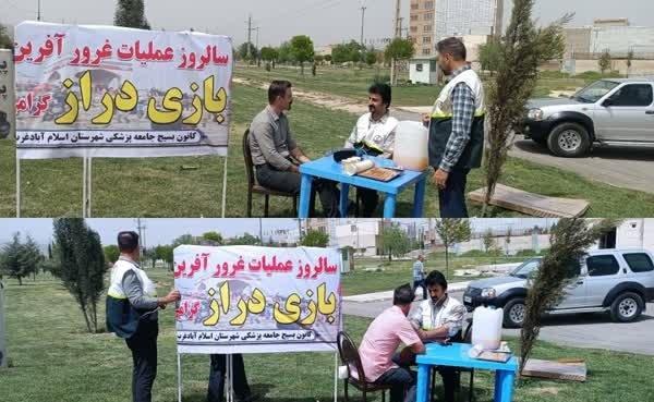 میز خدمت بسیج حامعه به مناسبت  عملیات غرور آفرین بازی دراز1404/2/04