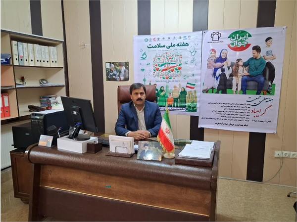پیام ریاست مرکز بهداشت شهرستان اسلام آباد غرب به مناسبت هفته جمعیت1405/02/24