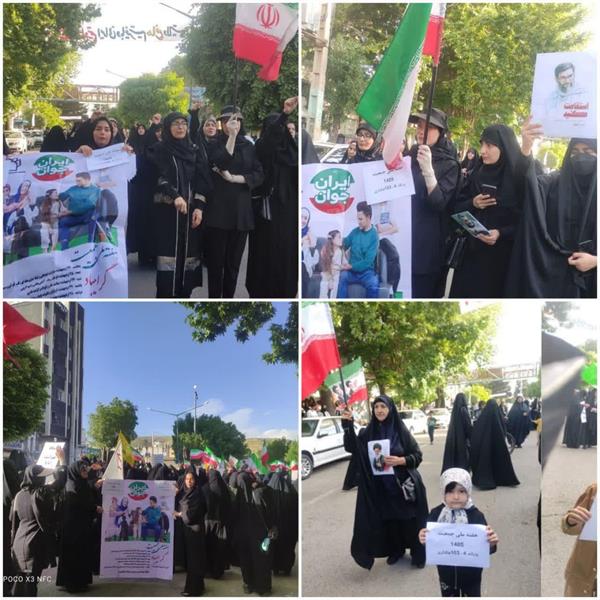 گرامیداشت هفته ملی جمعیت مورخ ۲۷ اردیبهشت ماه ۱۴۰۵