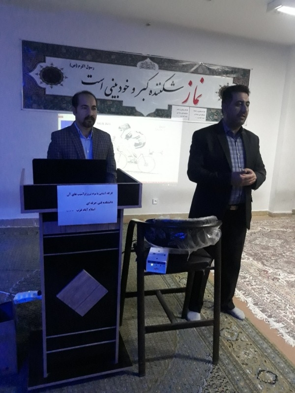 آموزش ایدز 3