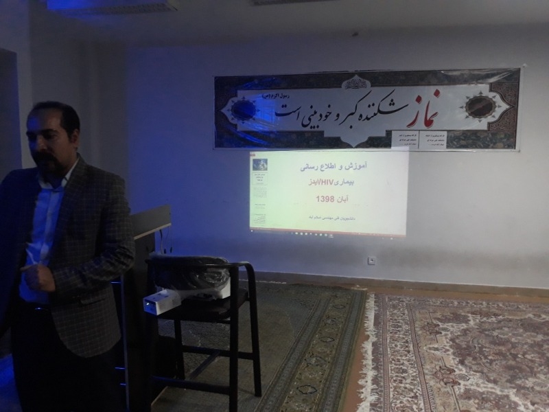 آموزش ایدز 8