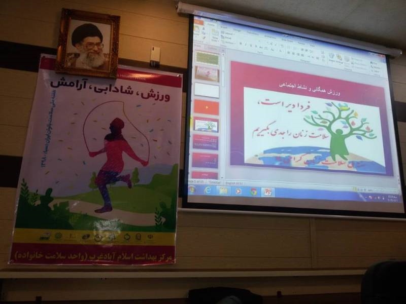 کارگاه ورزش بانوان 1