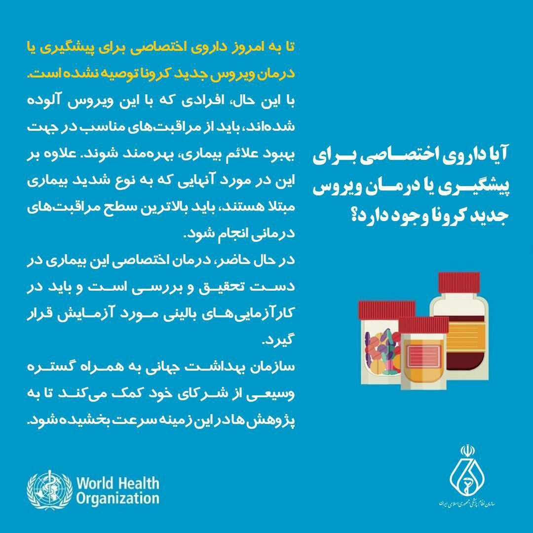 کروناویروس 4