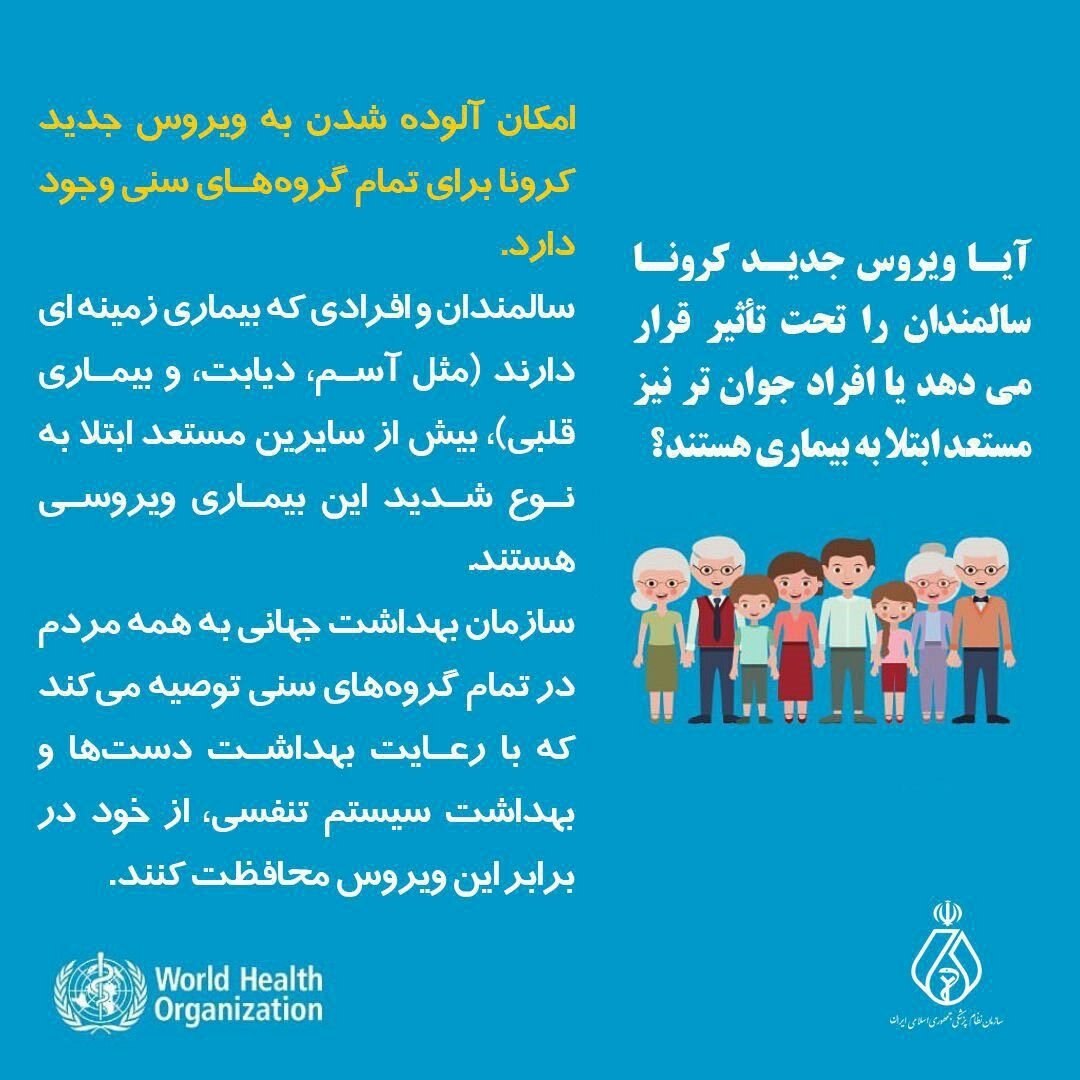 کروناویروس 5