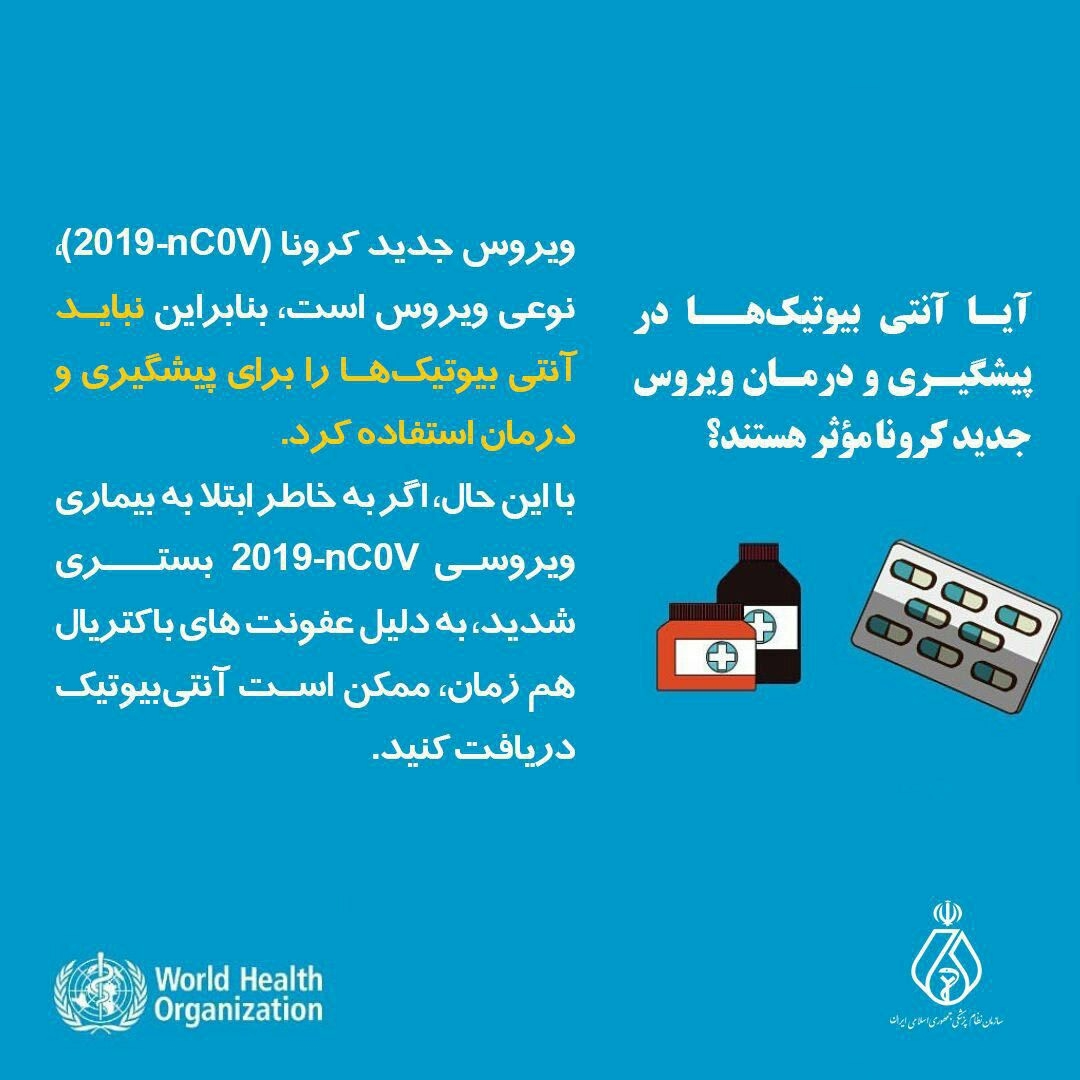 کروناویروس 6