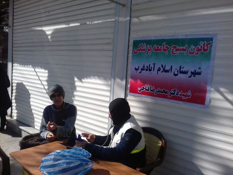 جامعه پزشکی 1