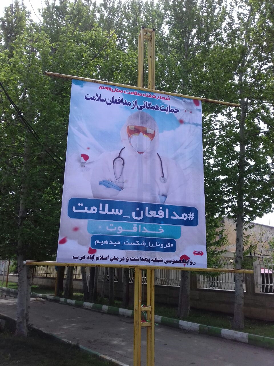 هفته سلامت1 1