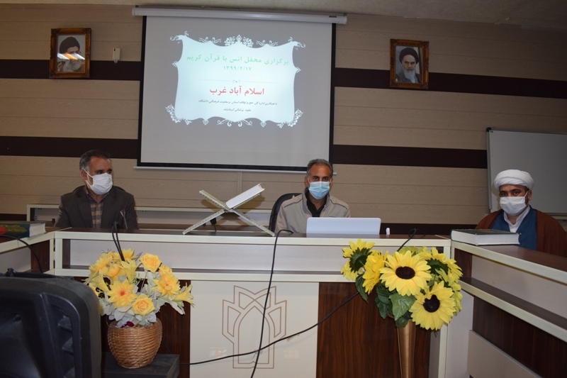 انس باقران 8