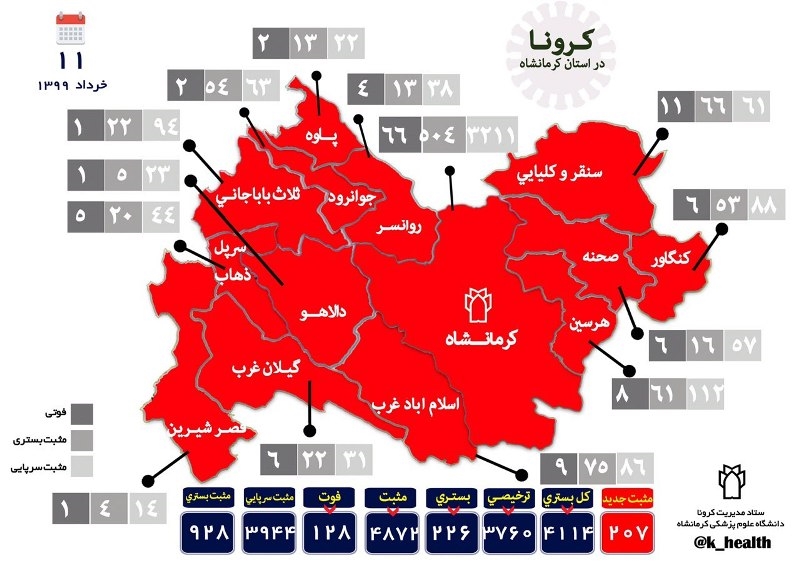 دیدار با امام جمعه 1