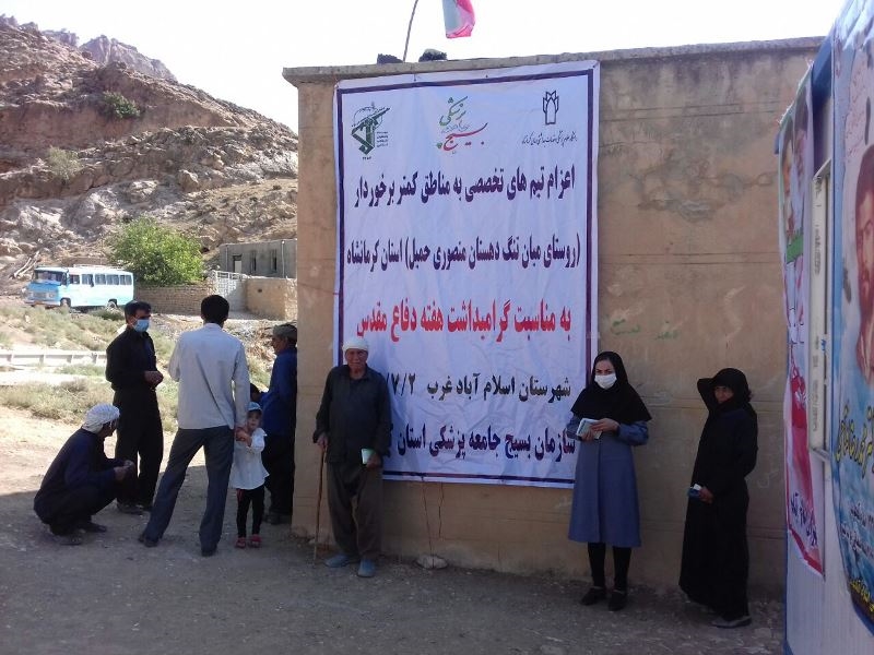 ویزیت رایگان هفته دفاع 8