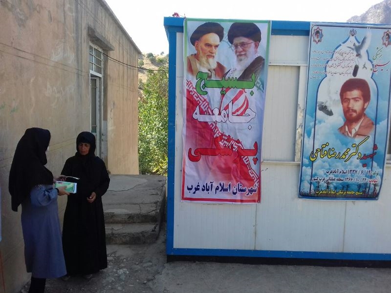 ویزیت رایگان هفته دفاع 12