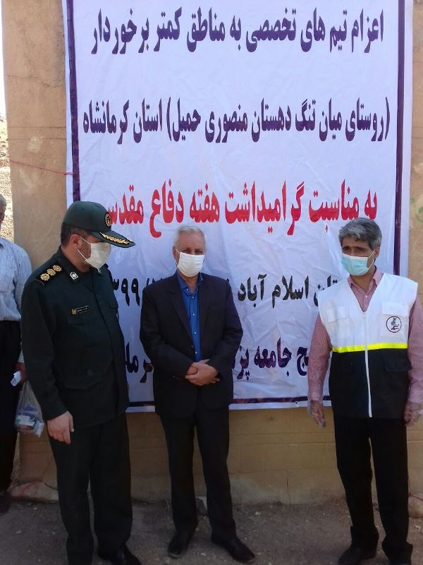 ویزیت رایگان هفته دفاع 17