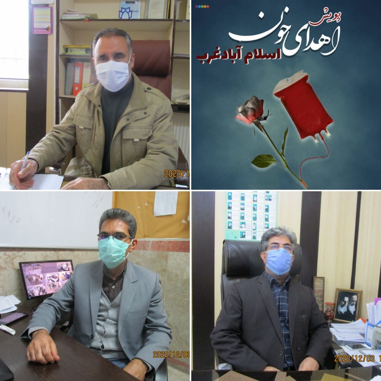 پویش اهدایی خون 3