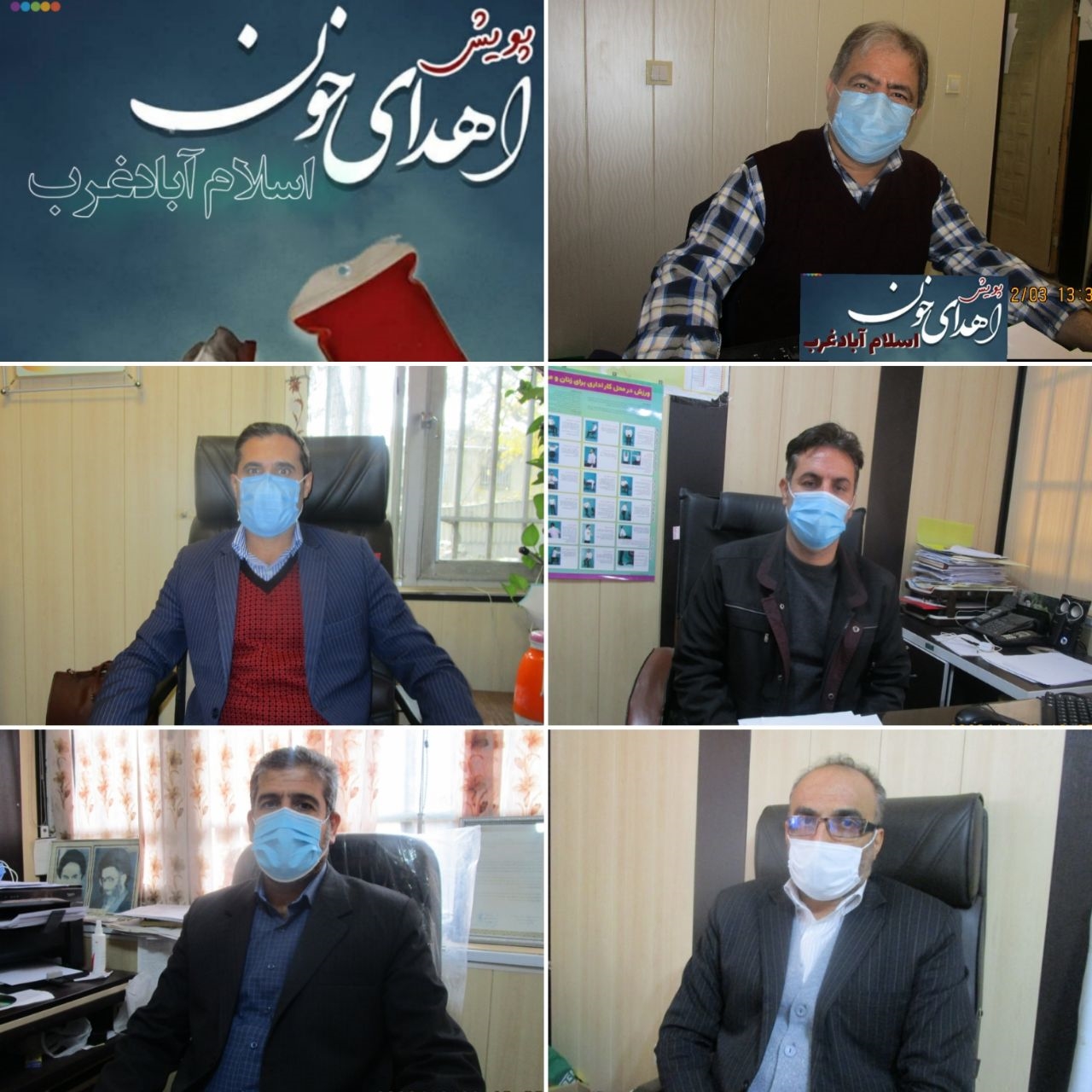 پویش اهدایی خون 4