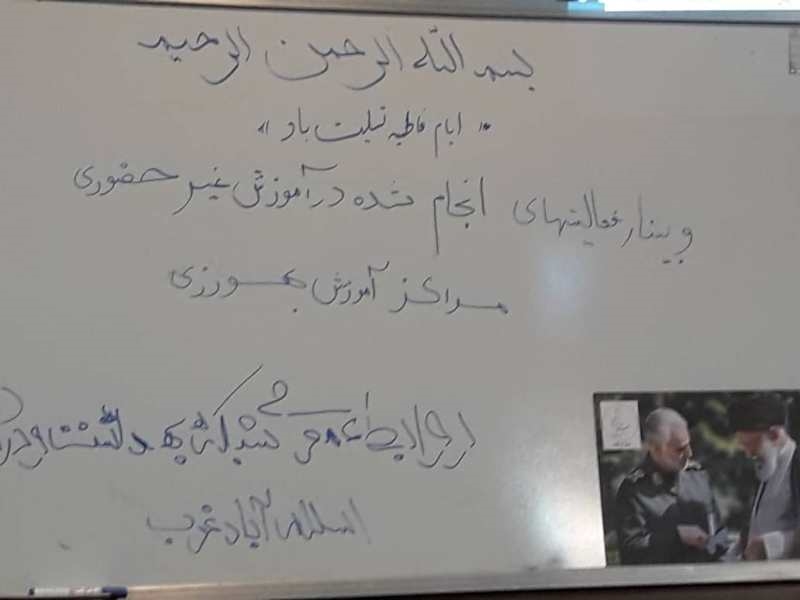 وبینار آموزش غیرحضوری 3