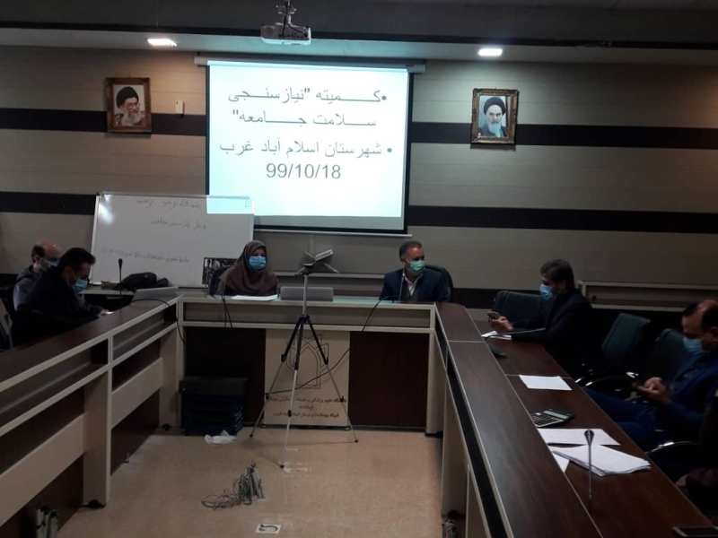 کمیته نیاز سنجی 3