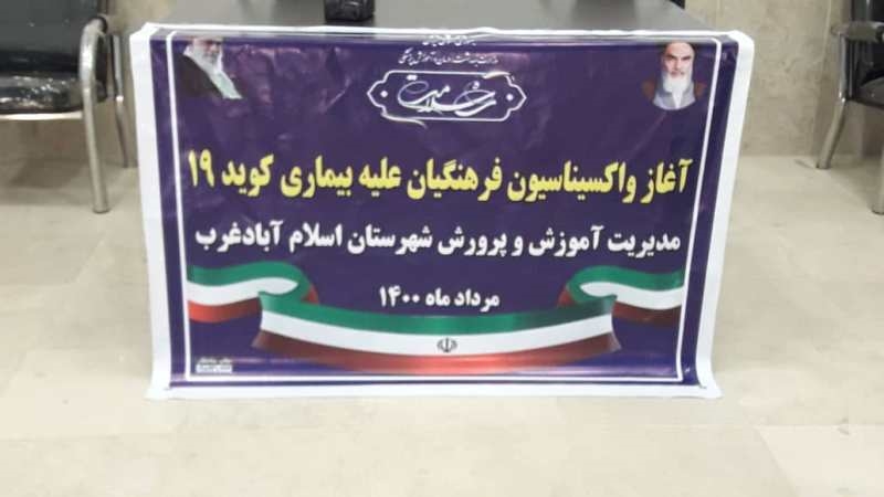 آموزش و پرورش 6