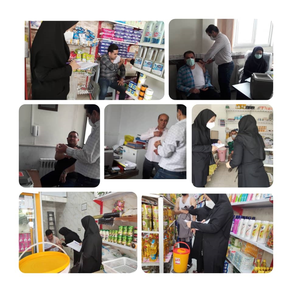 واکسیناسیون 1