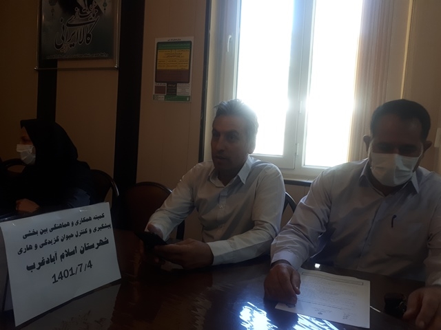 کمیته بیماری هاری 1