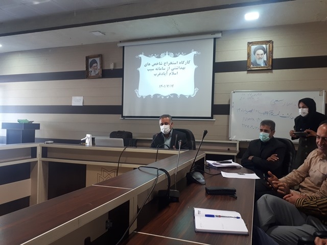 کارگاه سامانه سیب 2