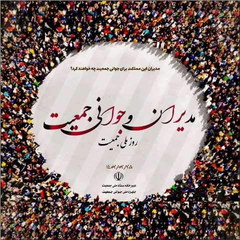 بازنشستگی 3