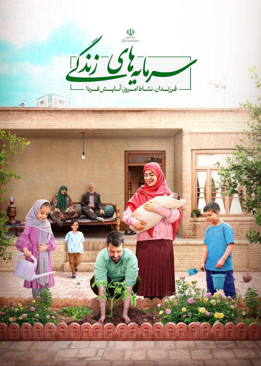 روز شمار جمعیت 6