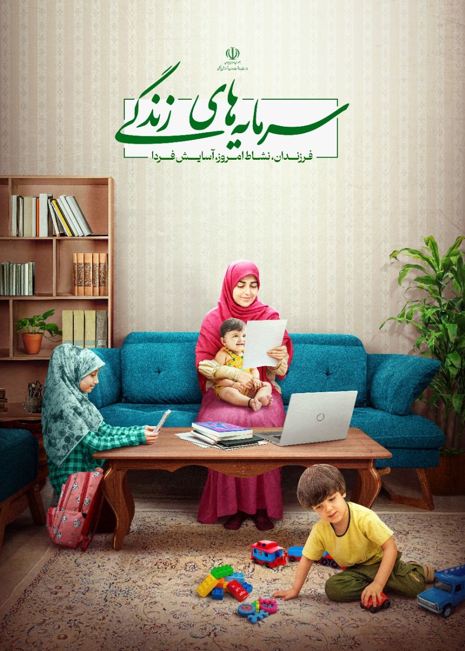 روز شمار جمعیت 7