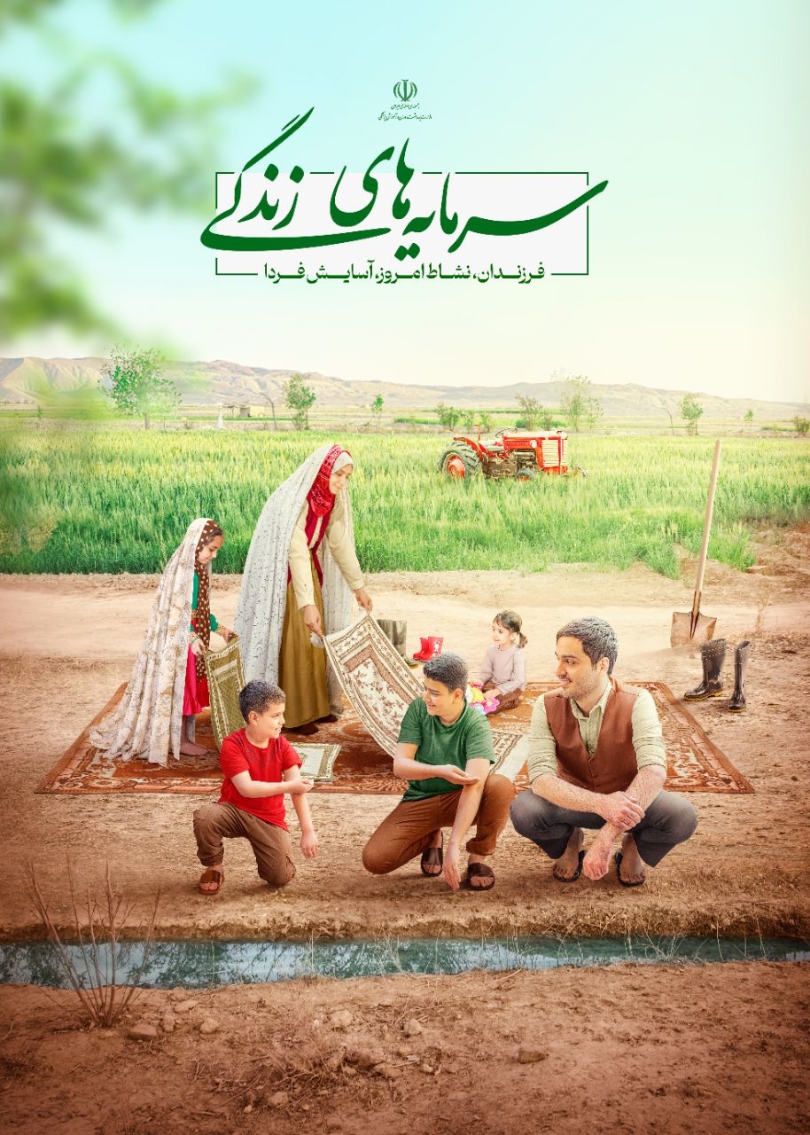 روز شمار جمعیت 10