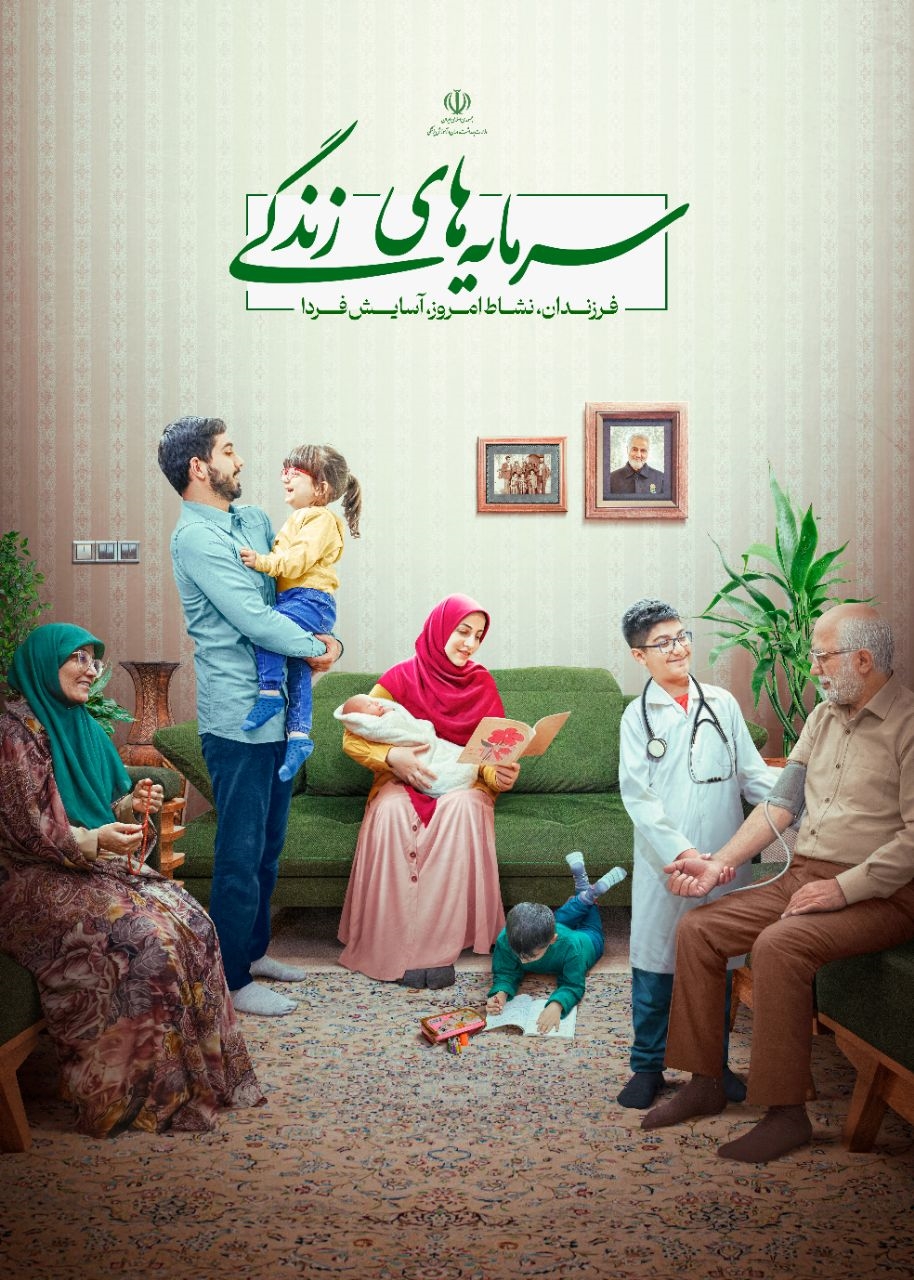 روز شمار جمعیت 11