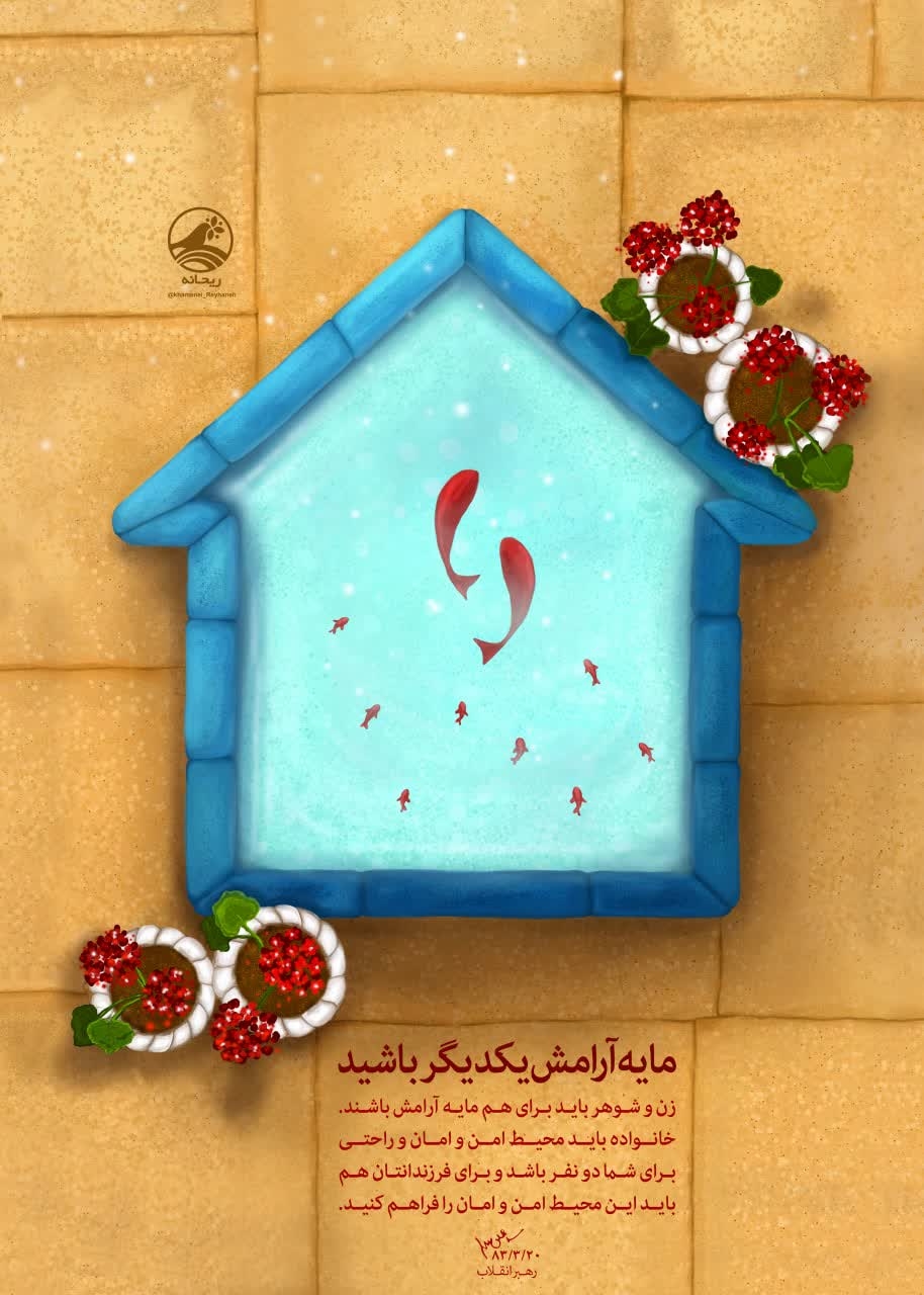 روز شمار جمعیت 13