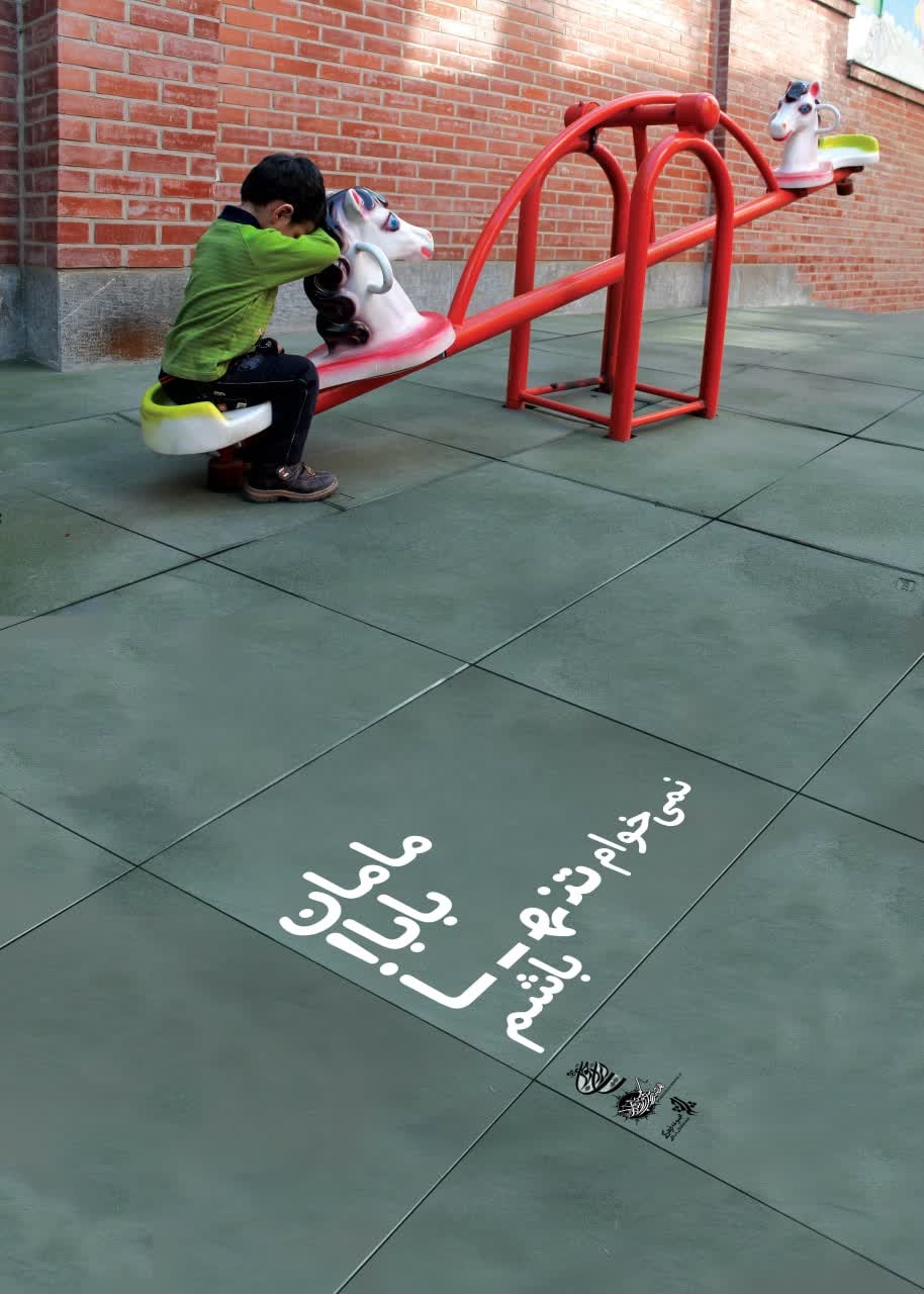 روز شمار جمعیت 40