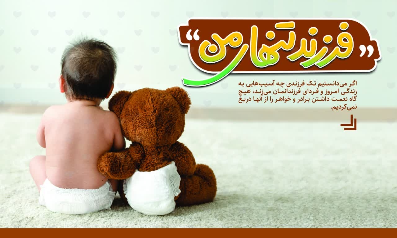 روز شمار جمعیت 47