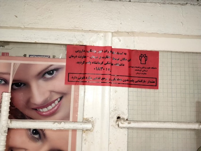 دندان پزشکی 2