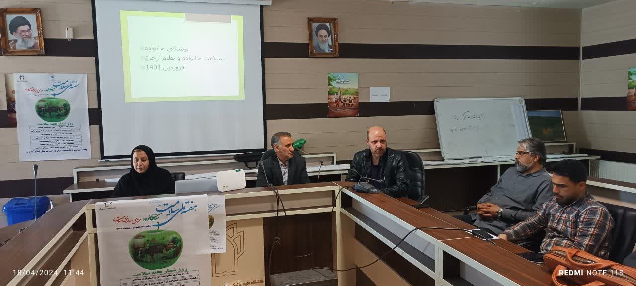 هفته سلامت 1