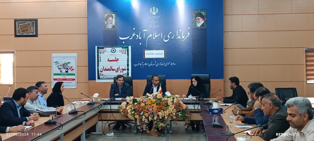 فرمانداری 5