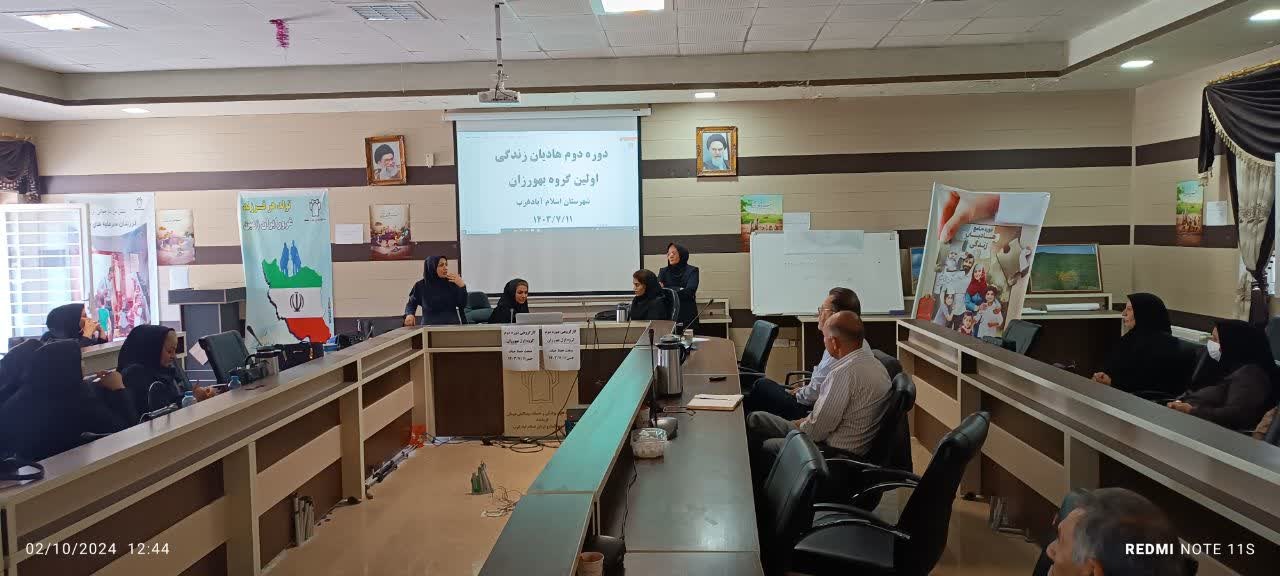 هادیان سلامت 1