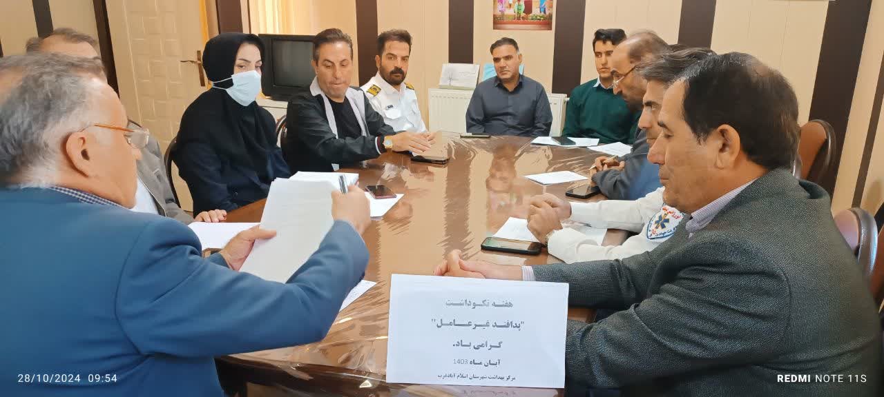 پدافند غیر عامل 2