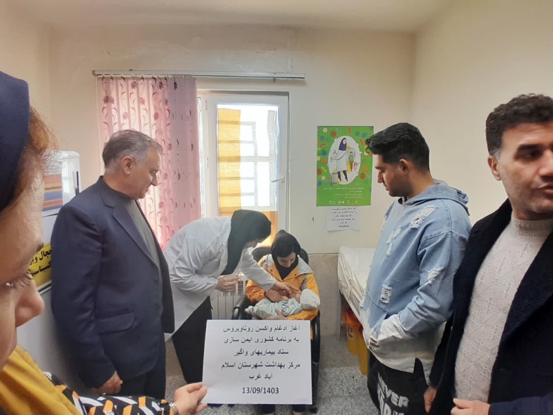 افتتاحیه واکسن روتاویروس 4