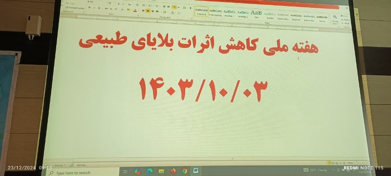 کارگاه مرگ و میر 1