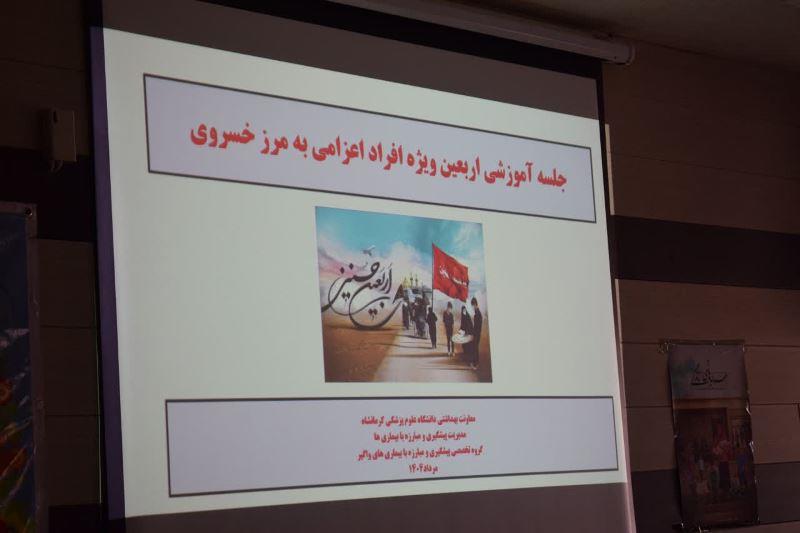 سندرمیک اربعین 3