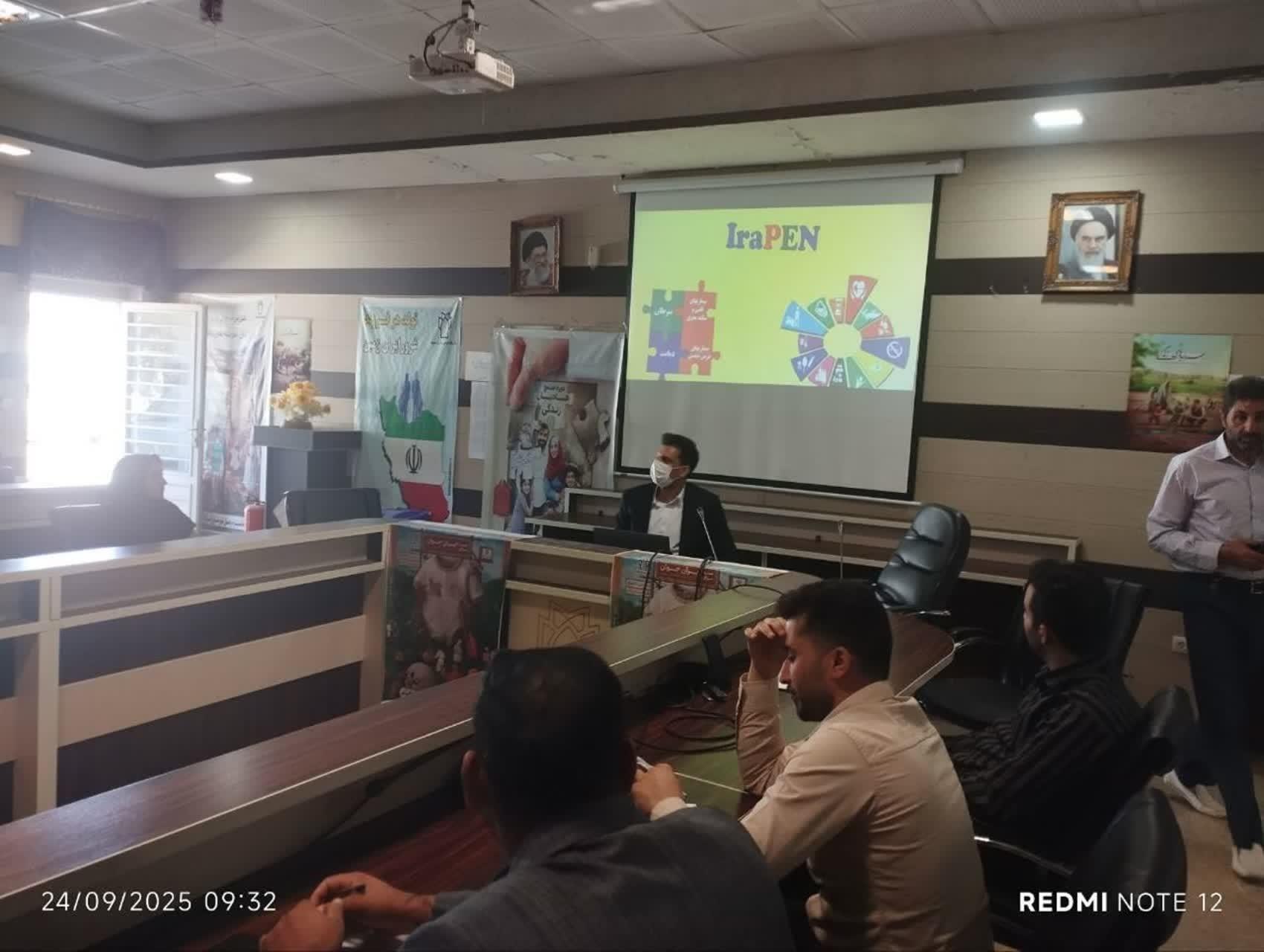 جلسه ایراپن 2