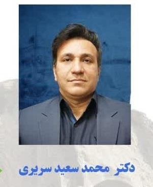 دکتر سریری